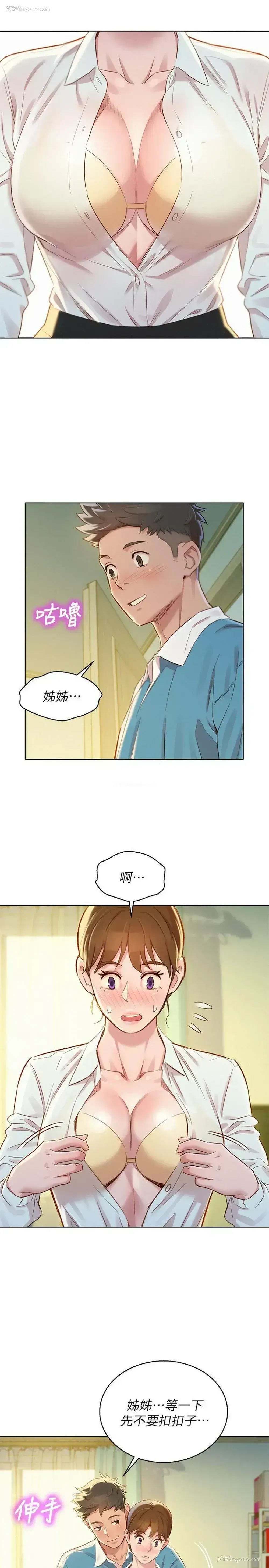 24P - 漂亮干姊姊（嘘とセフレ）