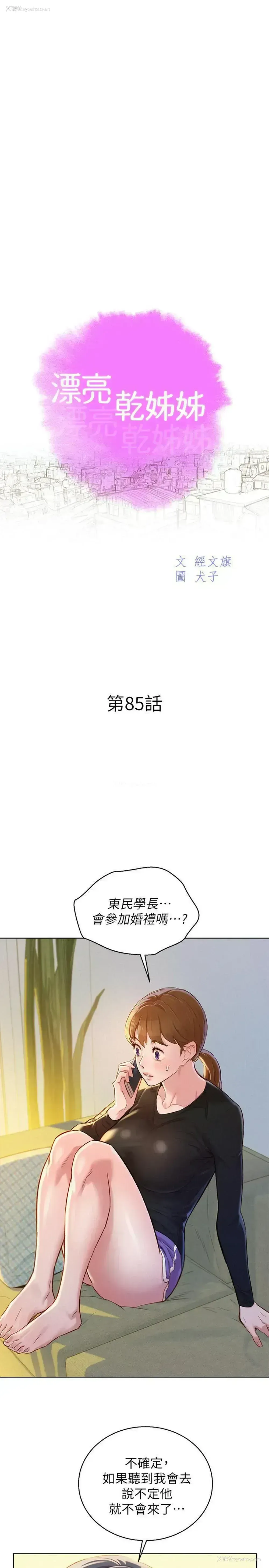 2P - 漂亮干姊姊（嘘とセフレ）