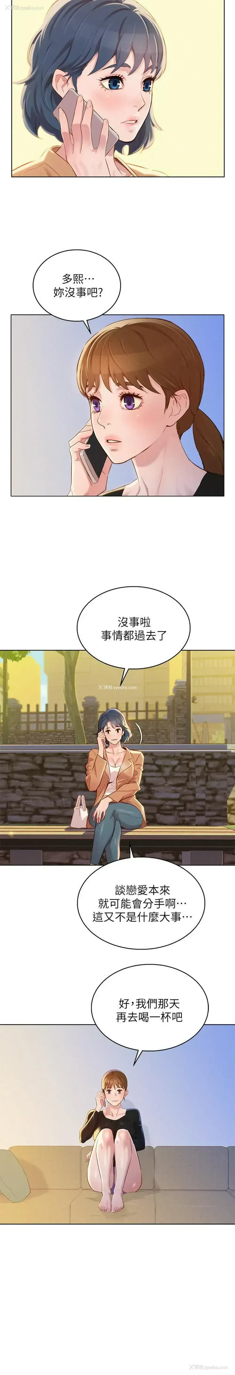 3P - 漂亮干姊姊（嘘とセフレ）