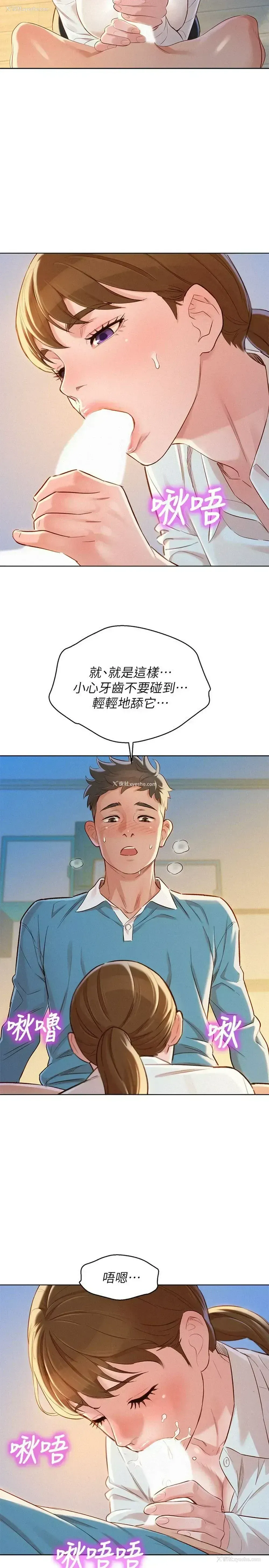 13P - 漂亮干姊姊（嘘とセフレ）