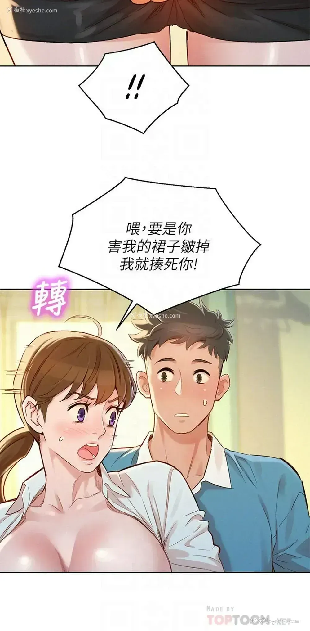 8P - 漂亮干姊姊（嘘とセフレ）