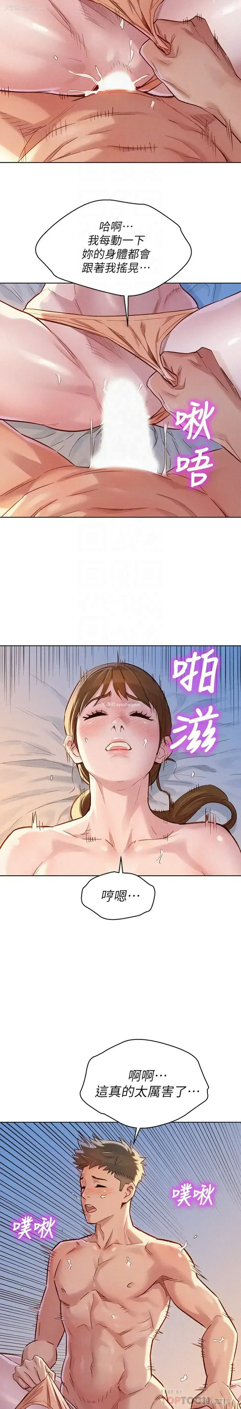 10P - 漂亮干姊姊（嘘とセフレ）
