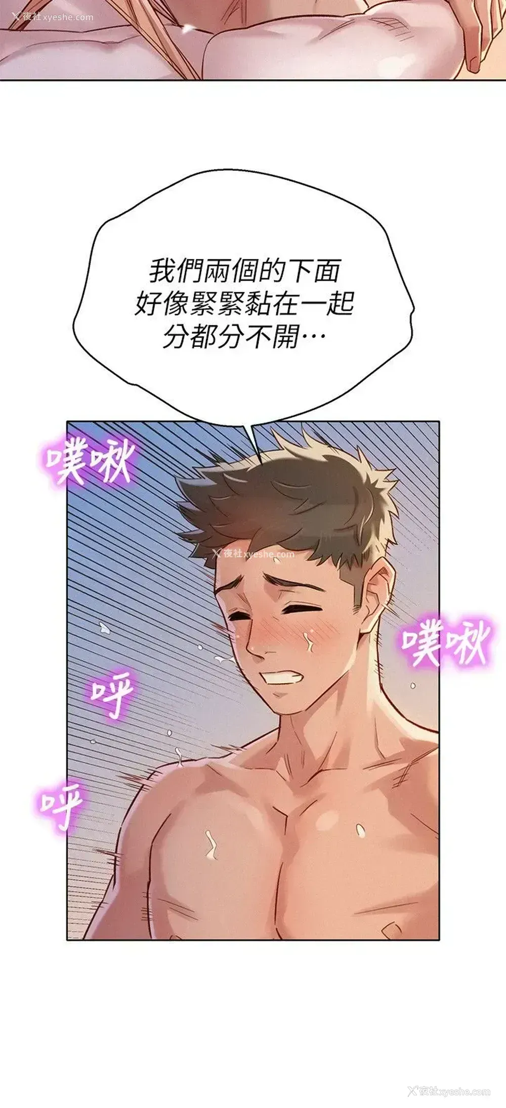 11P - 漂亮干姊姊（嘘とセフレ）