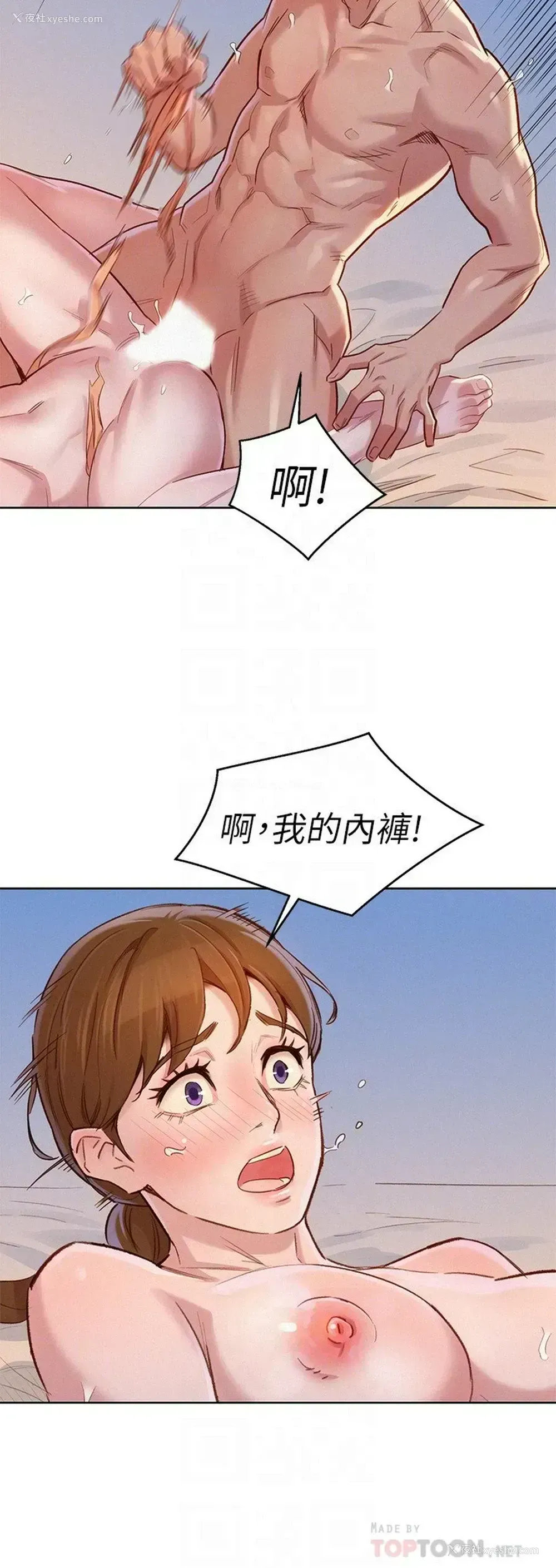 14P - 漂亮干姊姊（嘘とセフレ）