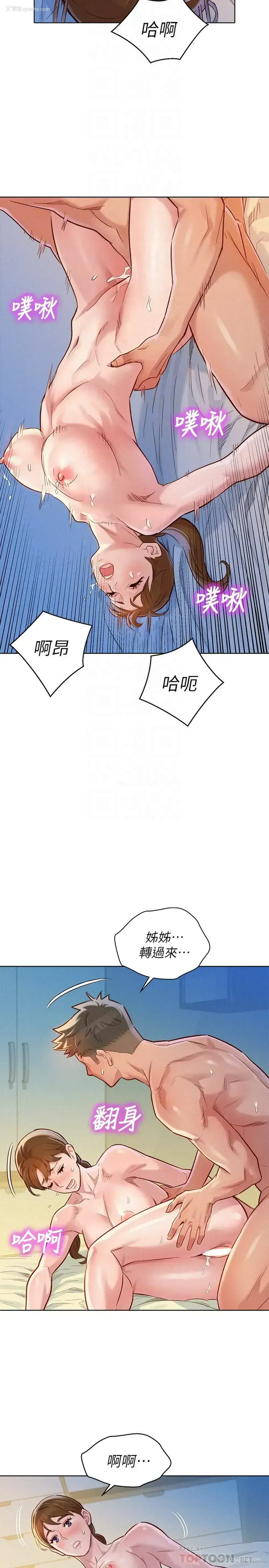 16P - 漂亮干姊姊（嘘とセフレ）
