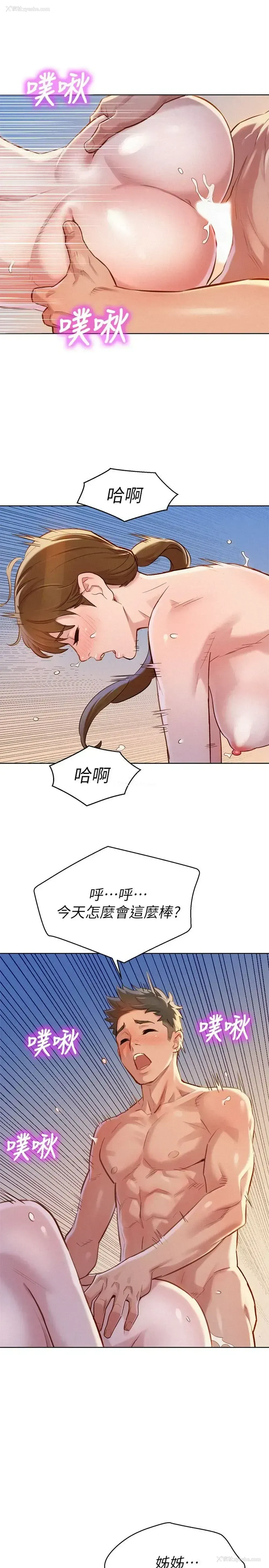 21P - 漂亮干姊姊（嘘とセフレ）