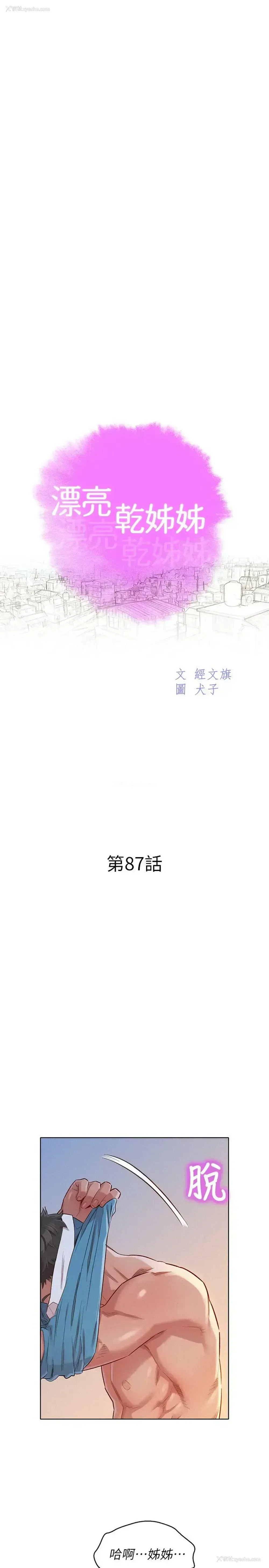 3P - 漂亮干姊姊（嘘とセフレ）