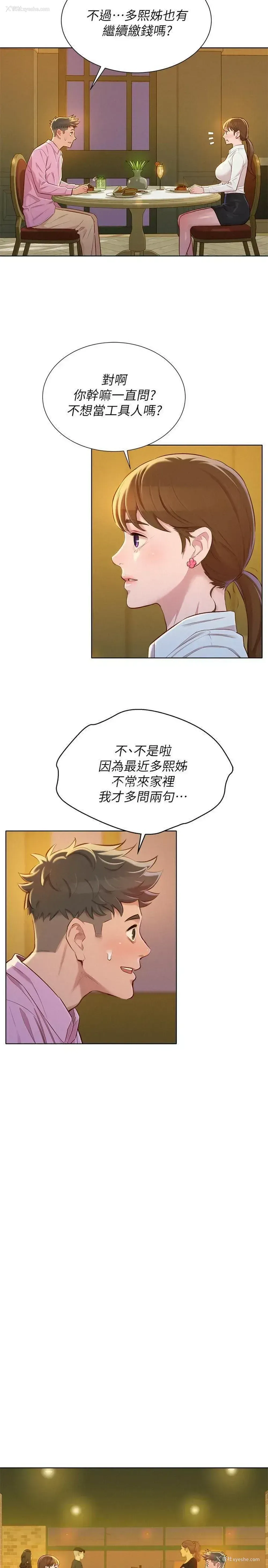 12P - 漂亮干姊姊（嘘とセフレ）