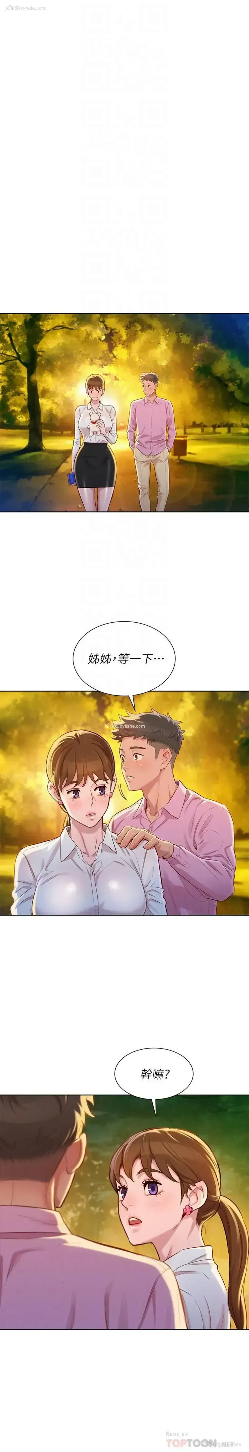 17P - 漂亮干姊姊（嘘とセフレ）