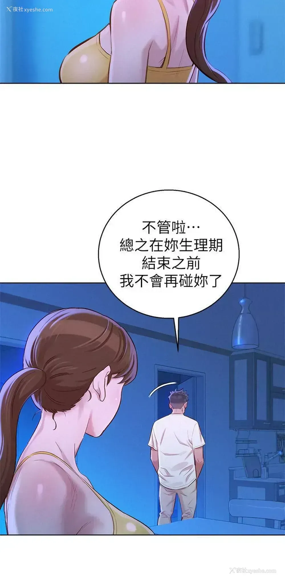 10P - 漂亮干姊姊（嘘とセフレ）