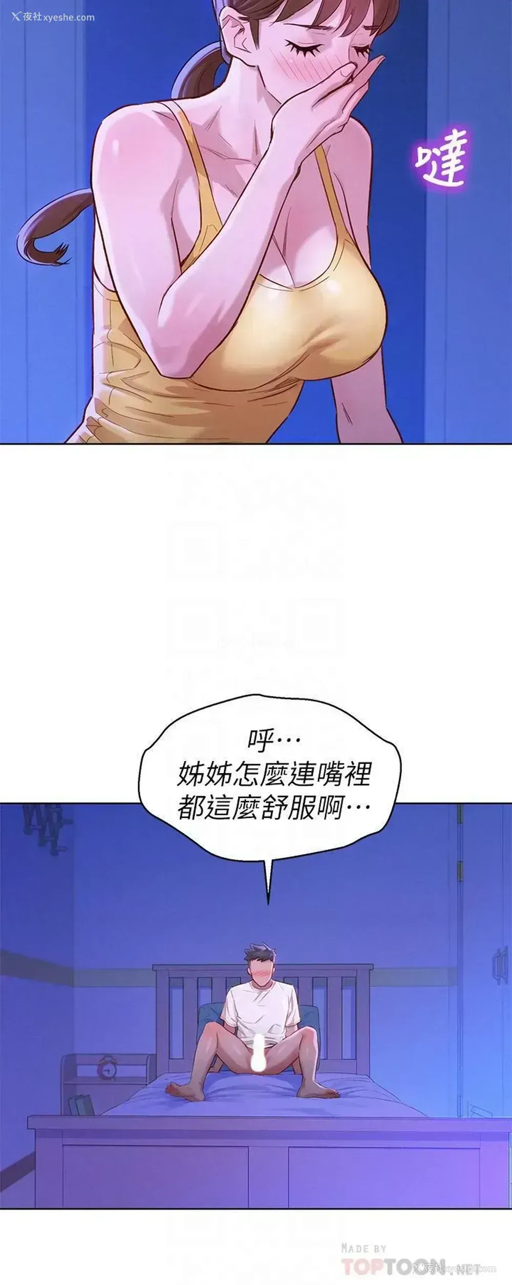 7P - 漂亮干姊姊（嘘とセフレ）