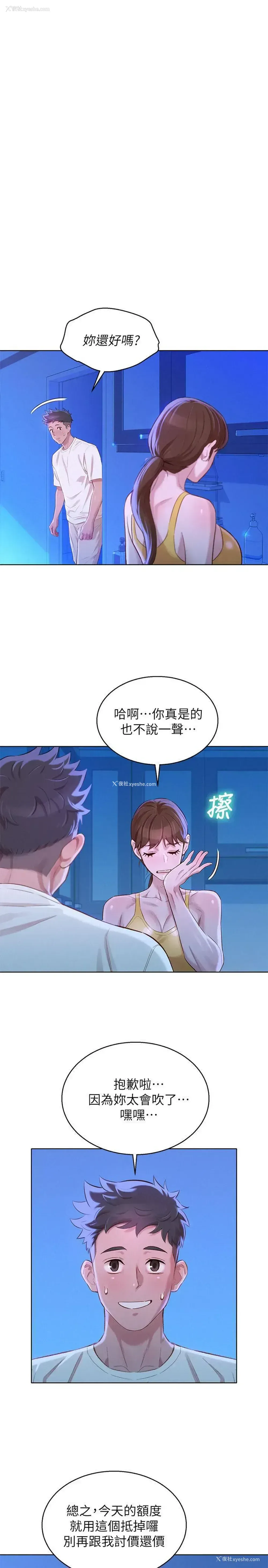 8P - 漂亮干姊姊（嘘とセフレ）
