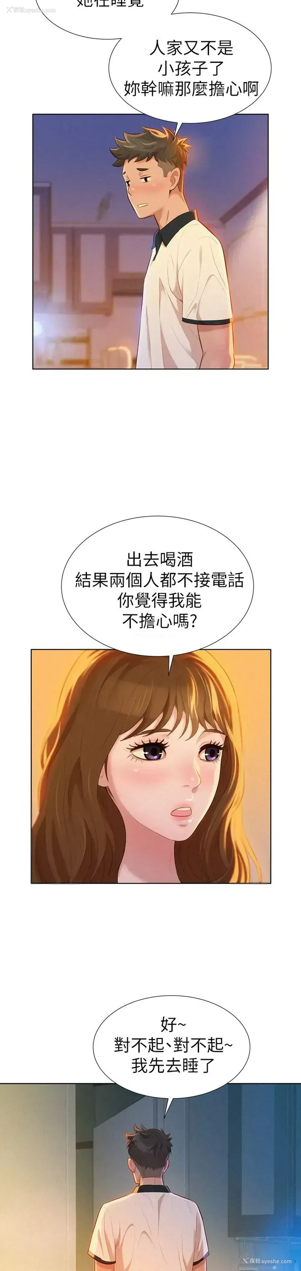 11P - 漂亮干姊姊（嘘とセフレ）