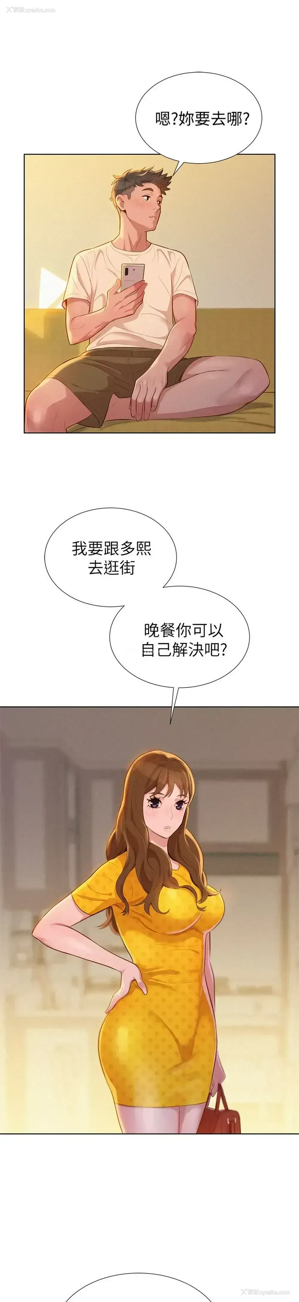 21P - 漂亮干姊姊（嘘とセフレ）
