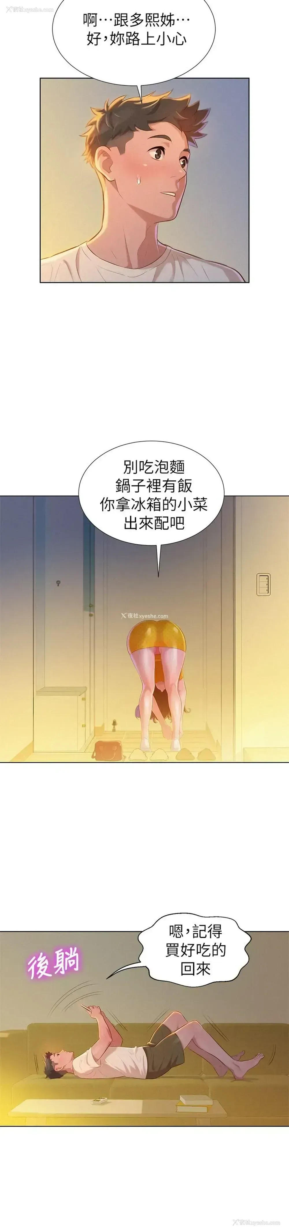 22P - 漂亮干姊姊（嘘とセフレ）