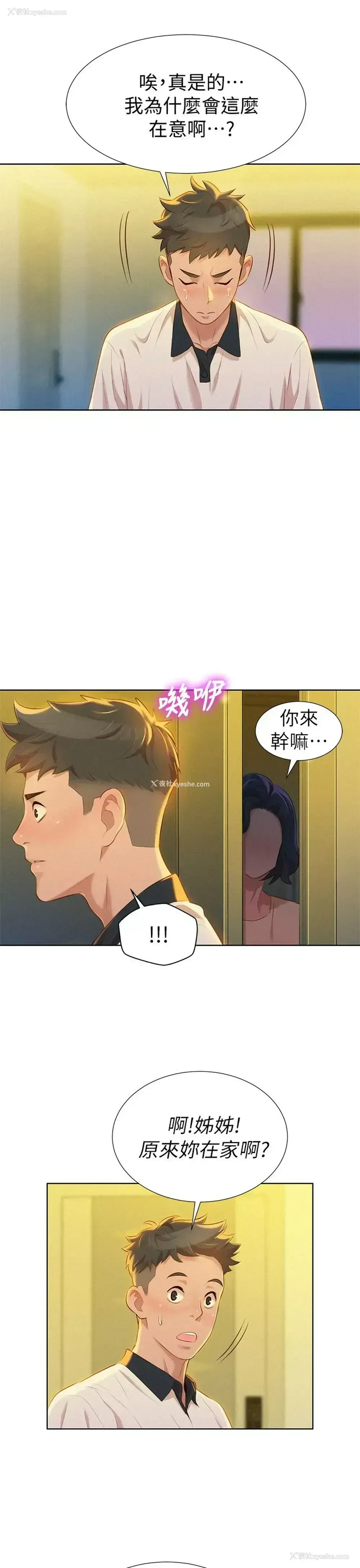 5P - 漂亮干姊姊（嘘とセフレ）