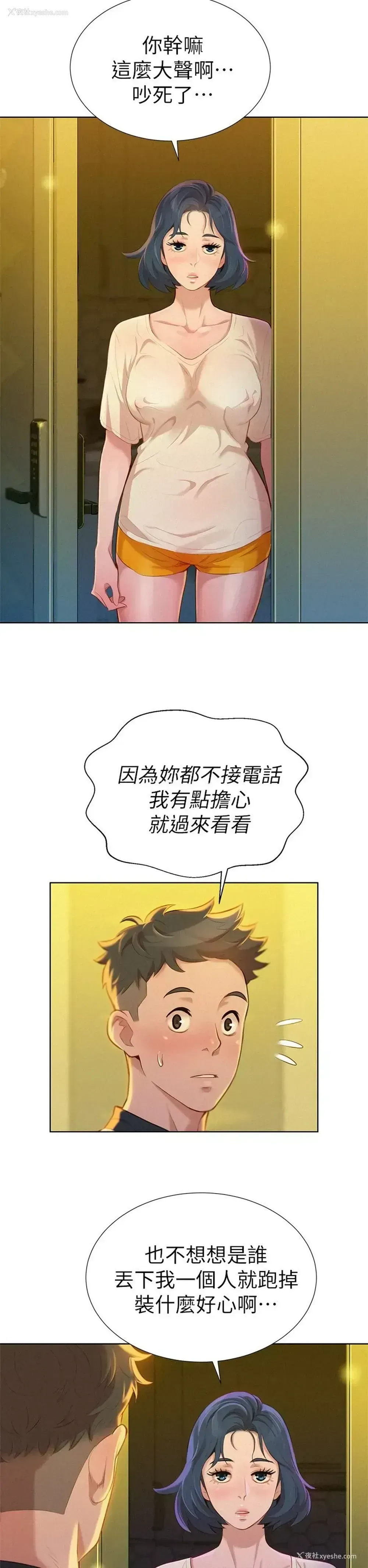 6P - 漂亮干姊姊（嘘とセフレ）