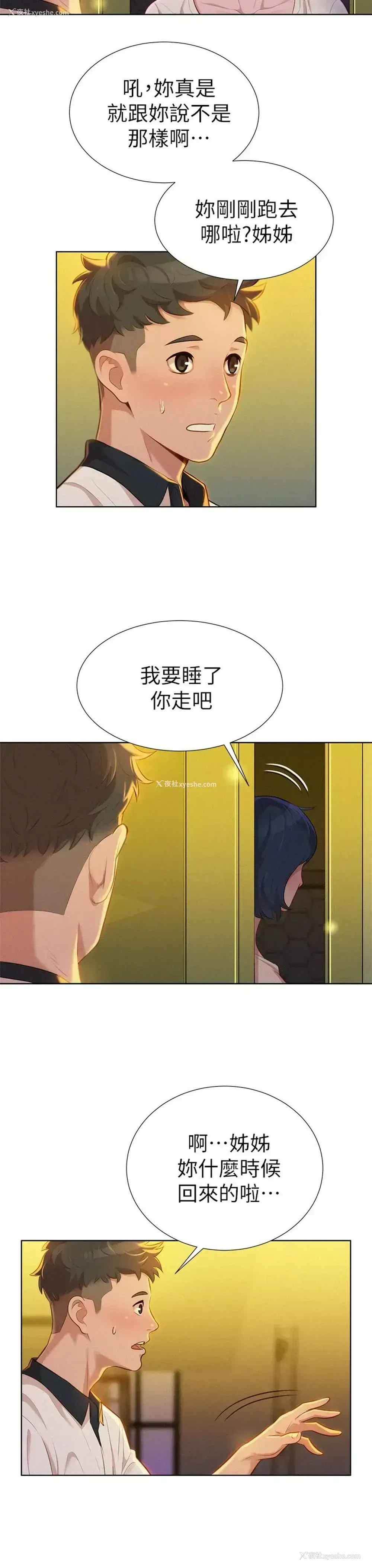 7P - 漂亮干姊姊（嘘とセフレ）
