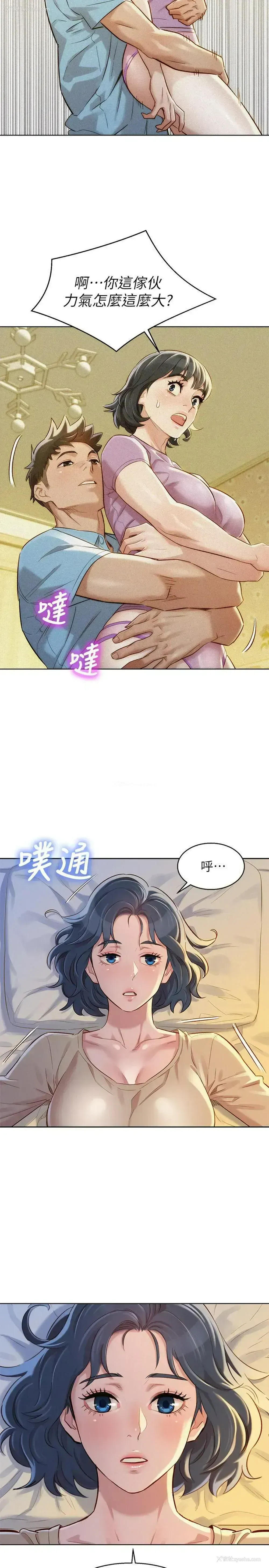 21P - 漂亮干姊姊（嘘とセフレ）