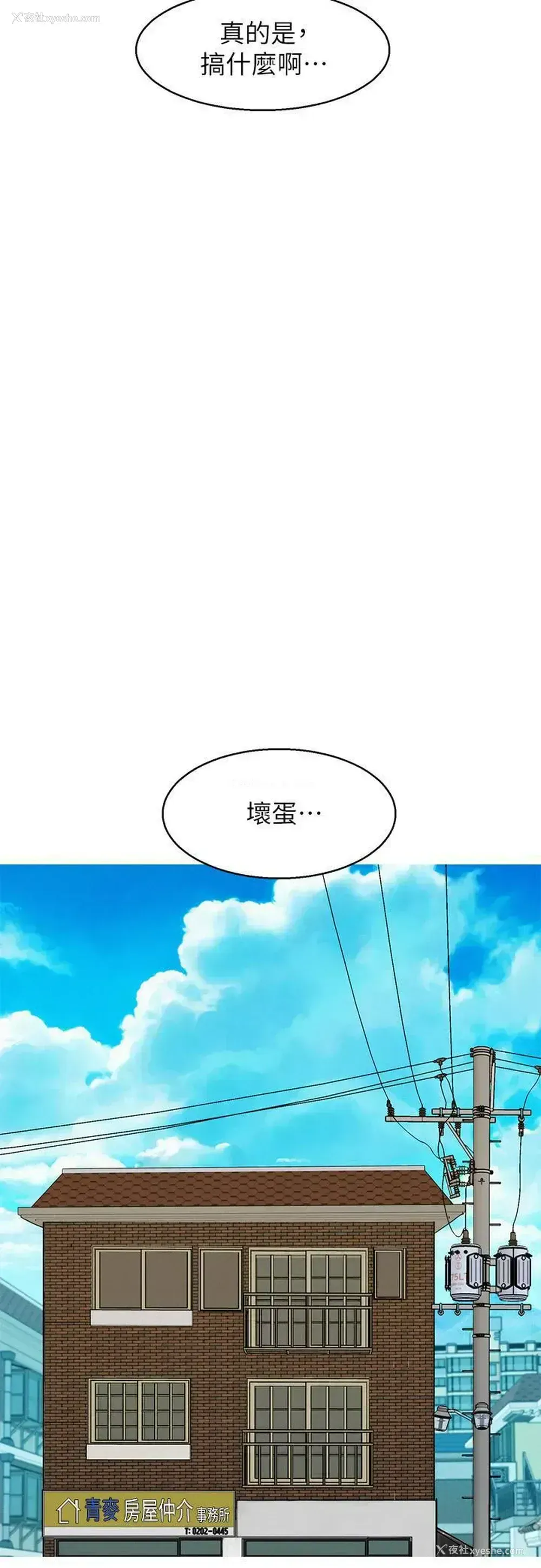 22P - 漂亮干姊姊（嘘とセフレ）