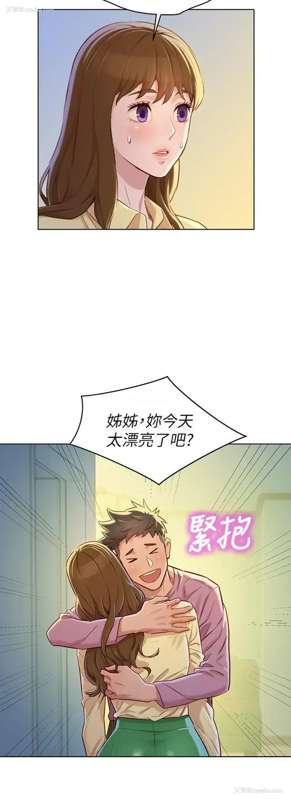 25P - 漂亮干姊姊（嘘とセフレ）