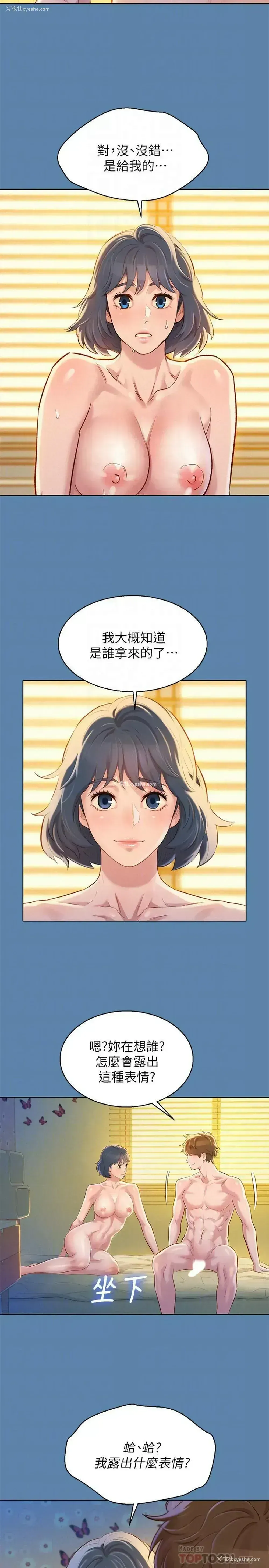 3P - 漂亮干姊姊（嘘とセフレ）
