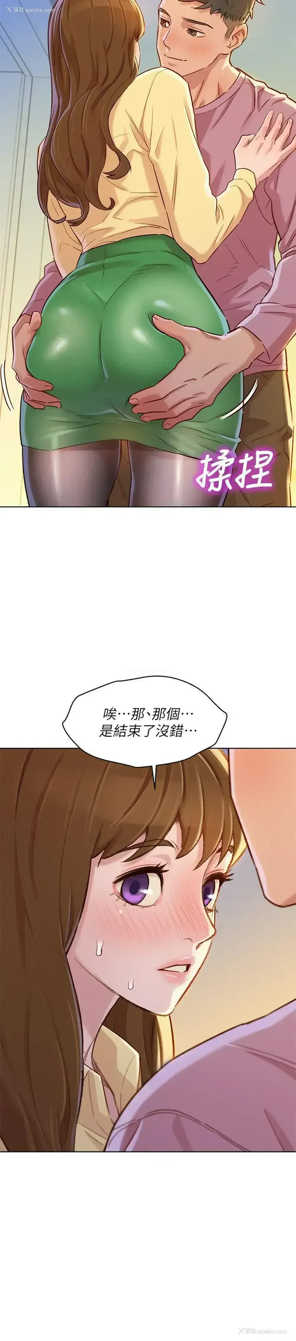 2P - 漂亮干姊姊（嘘とセフレ）