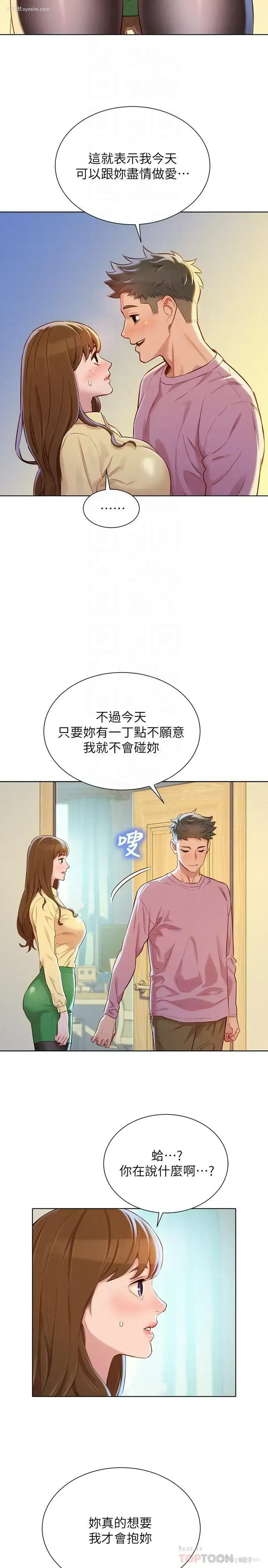 4P - 漂亮干姊姊（嘘とセフレ）