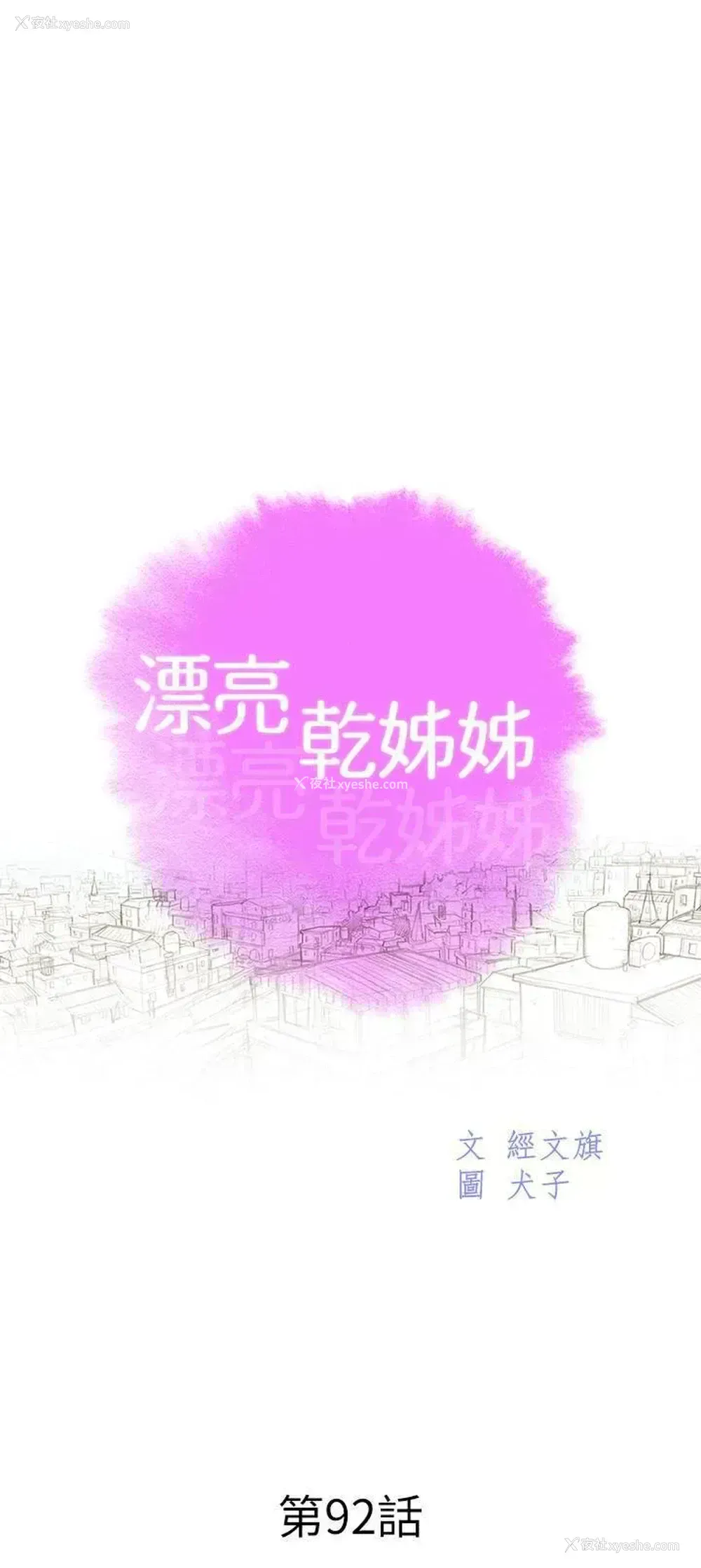 3P - 漂亮干姊姊（嘘とセフレ）