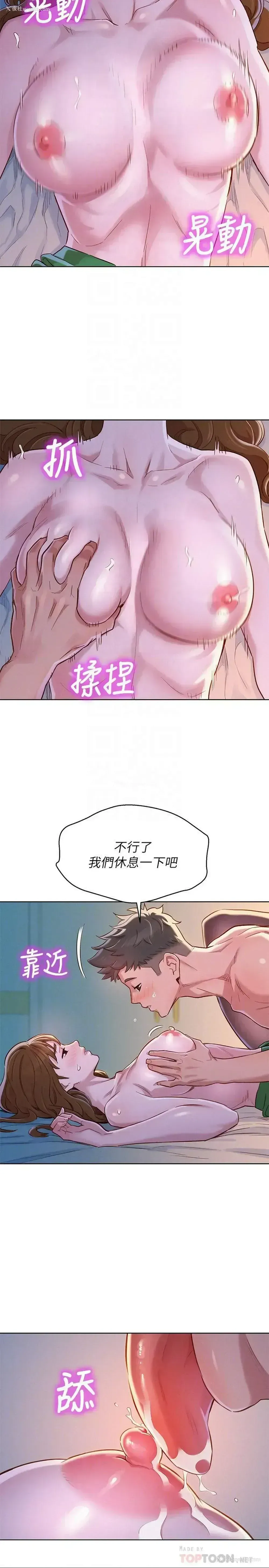 8P - 漂亮干姊姊（嘘とセフレ）