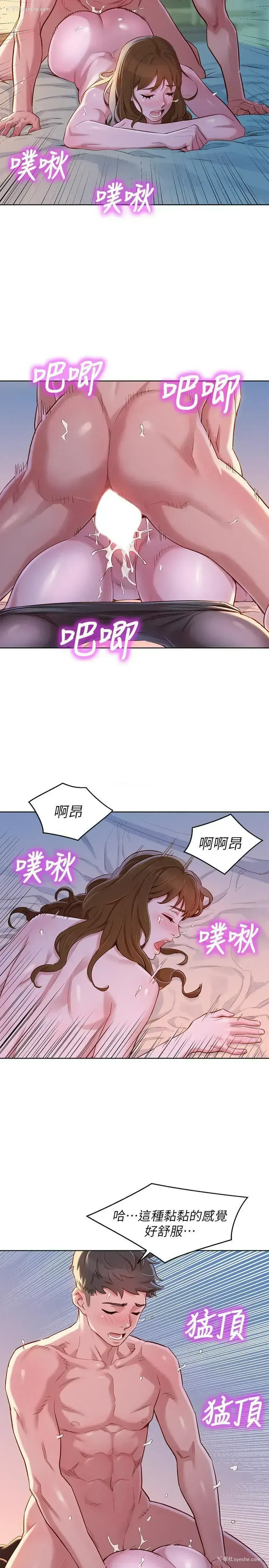 13P - 漂亮干姊姊（嘘とセフレ）