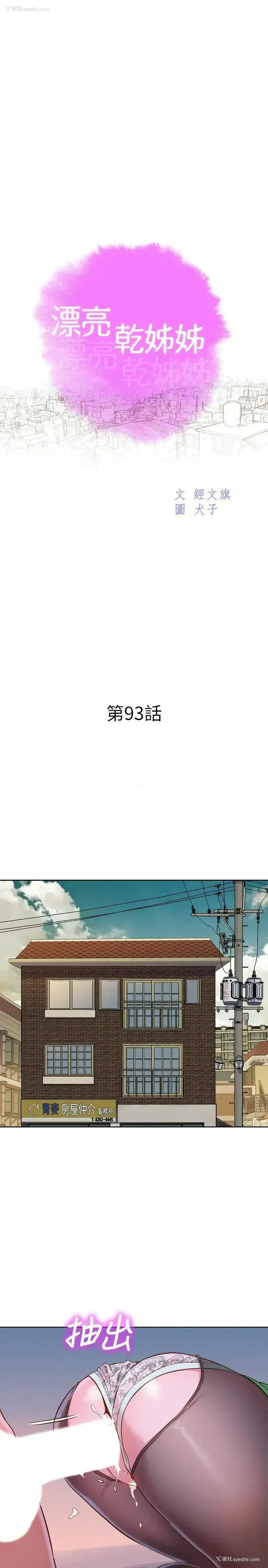 3P - 漂亮干姊姊（嘘とセフレ）