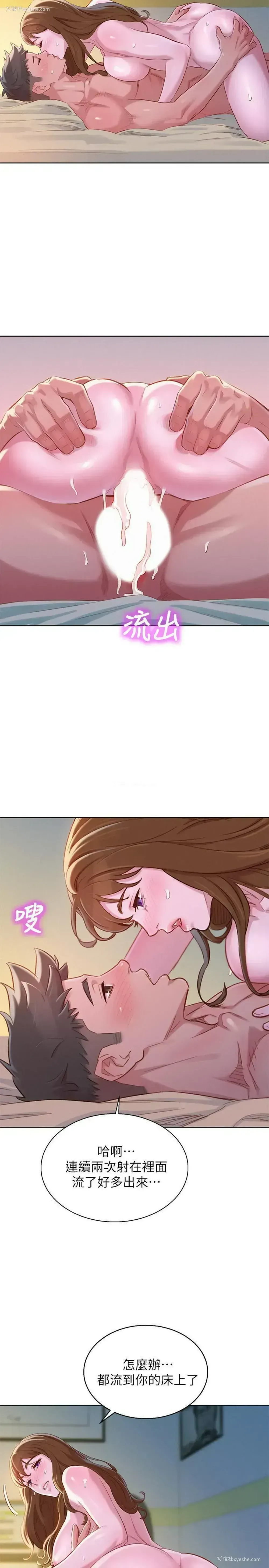 13P - 漂亮干姊姊（嘘とセフレ）