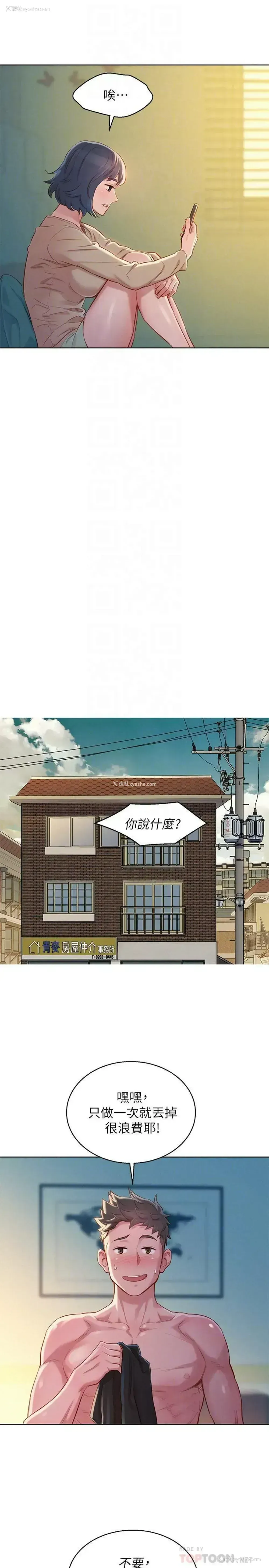 16P - 漂亮干姊姊（嘘とセフレ）