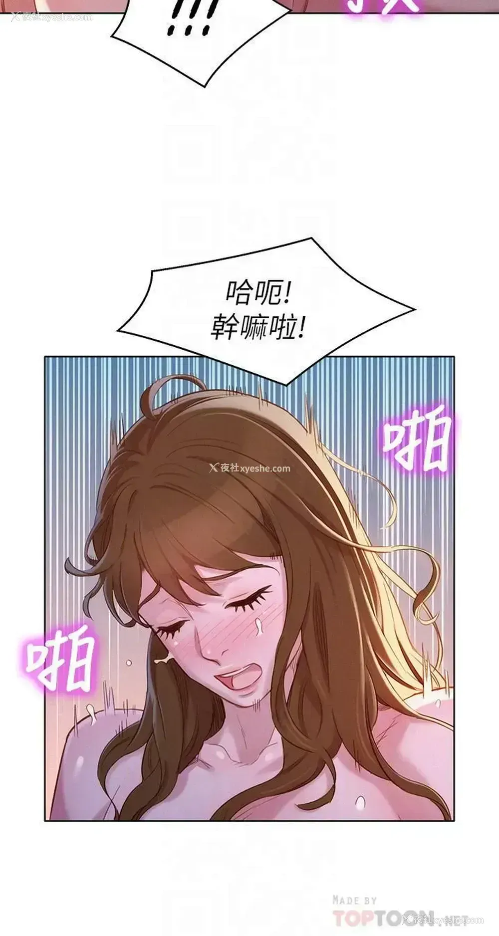 8P - 漂亮干姊姊（嘘とセフレ）