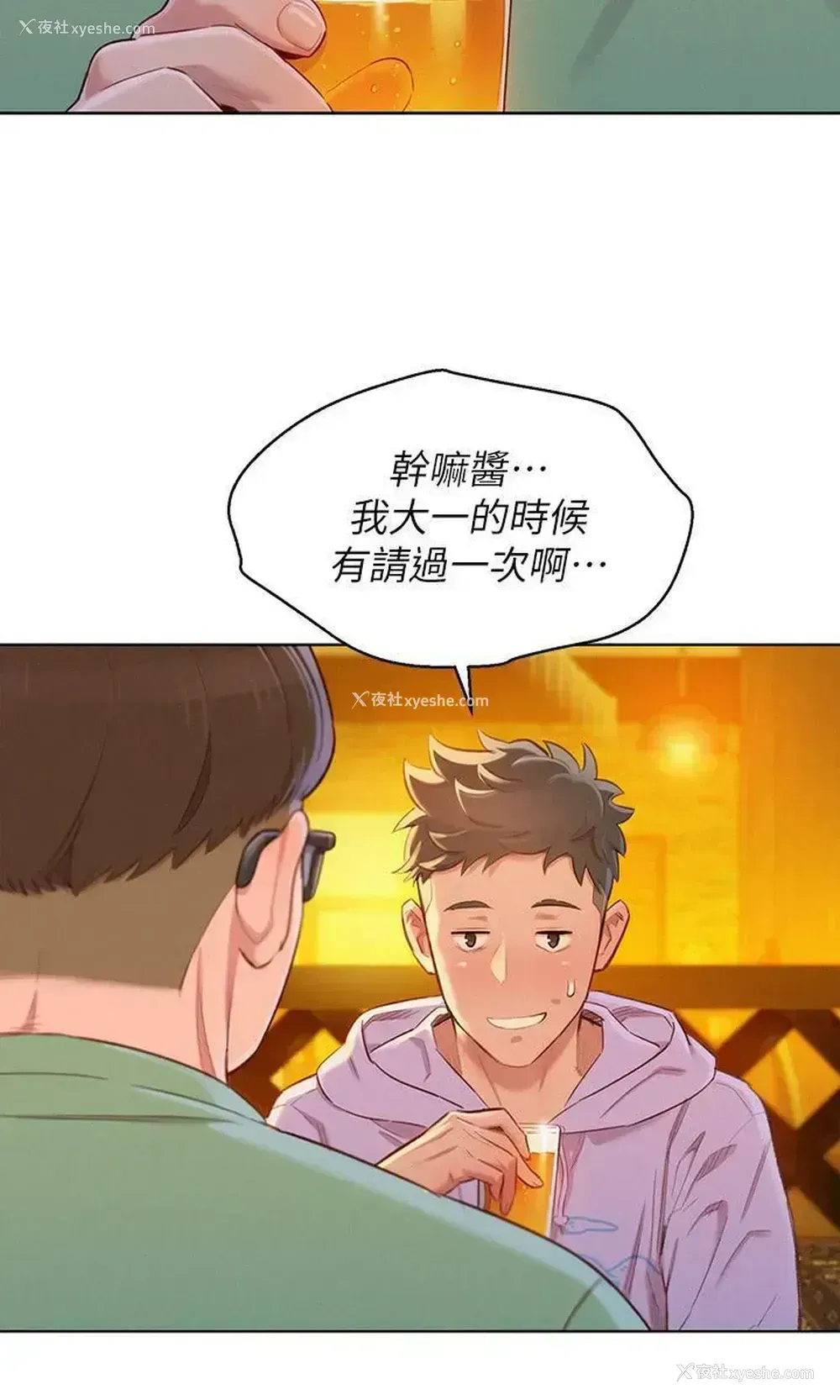 19P - 漂亮干姊姊（嘘とセフレ）