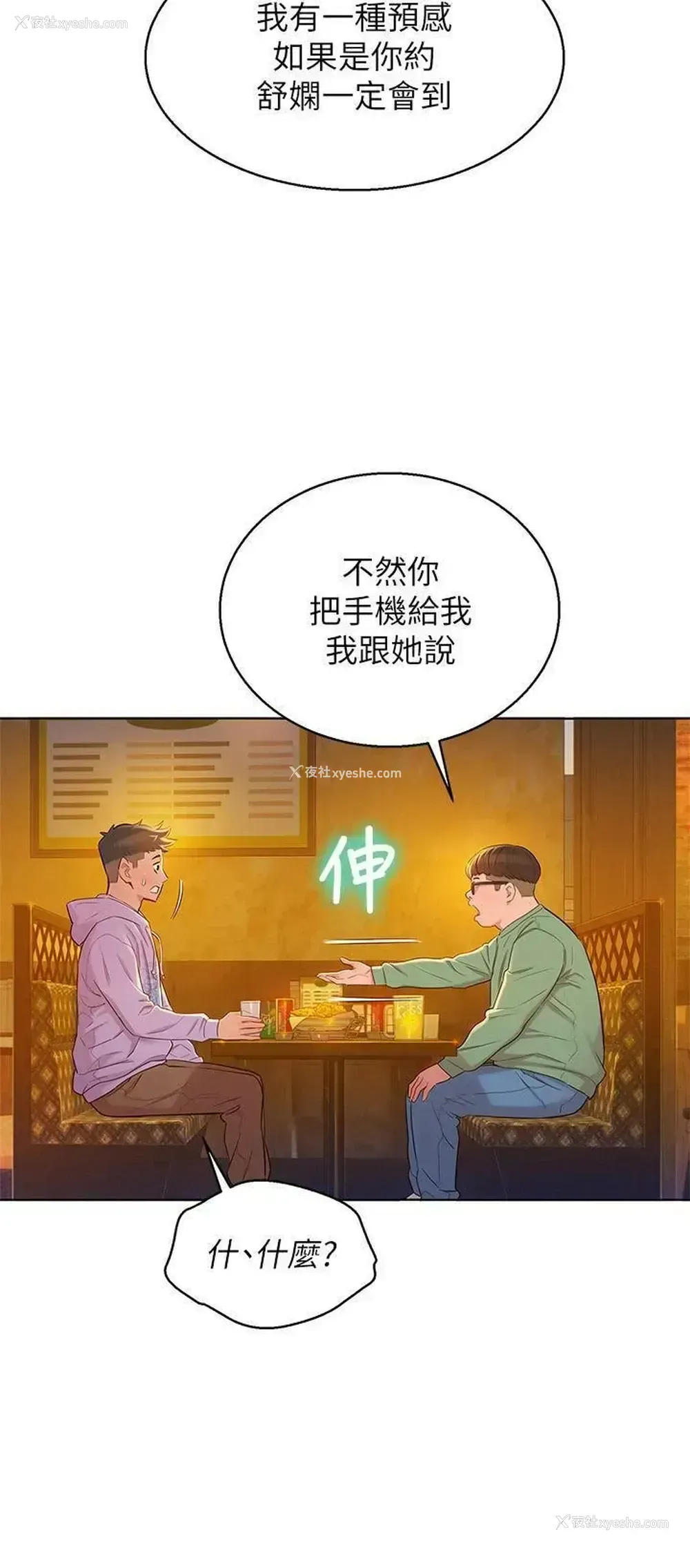 22P - 漂亮干姊姊（嘘とセフレ）