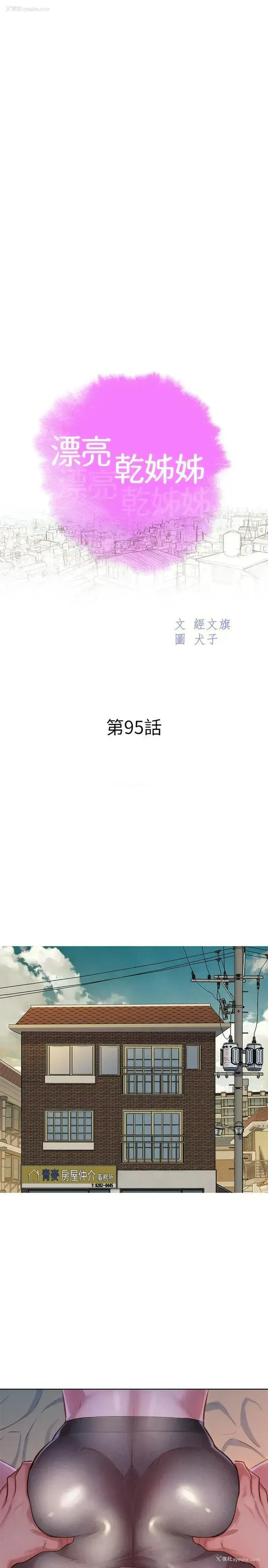 2P - 漂亮干姊姊（嘘とセフレ）