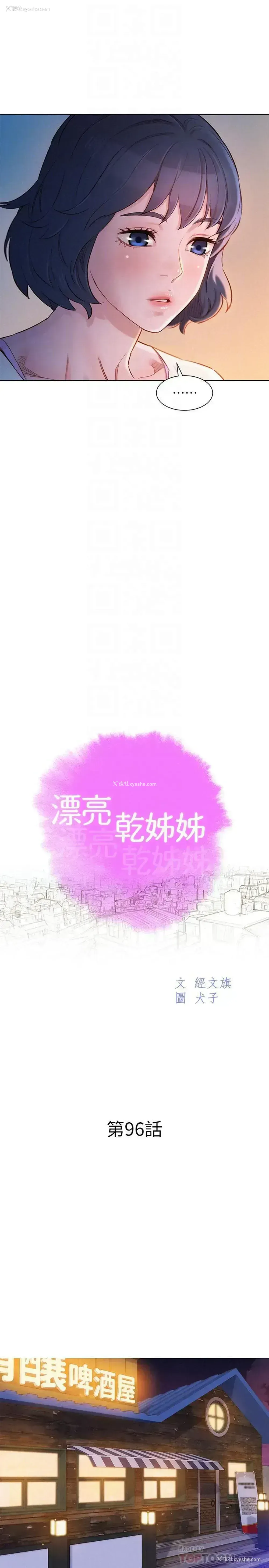4P - 漂亮干姊姊（嘘とセフレ）