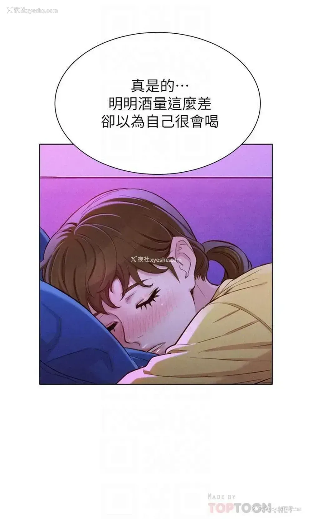 14P - 漂亮干姊姊（嘘とセフレ）