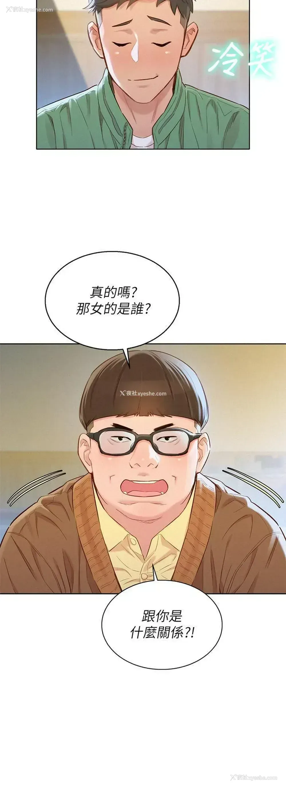 23P - 漂亮干姊姊（嘘とセフレ）