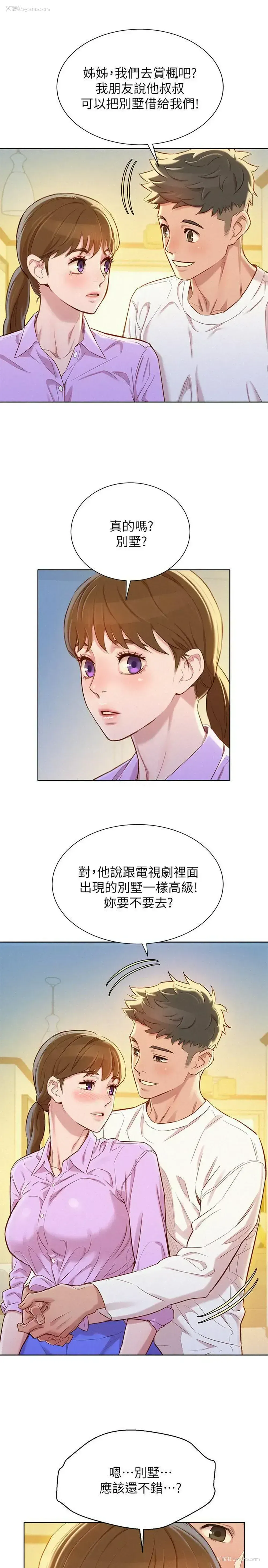 27P - 漂亮干姊姊（嘘とセフレ）