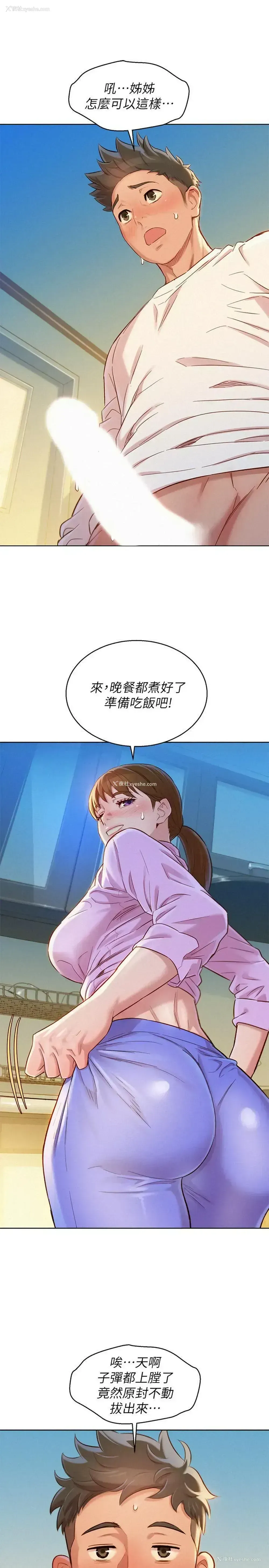 15P - 漂亮干姊姊（嘘とセフレ）