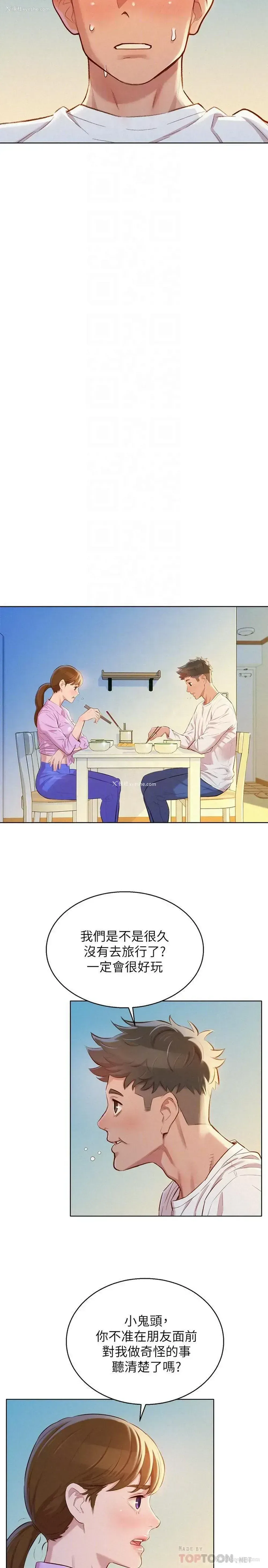 16P - 漂亮干姊姊（嘘とセフレ）