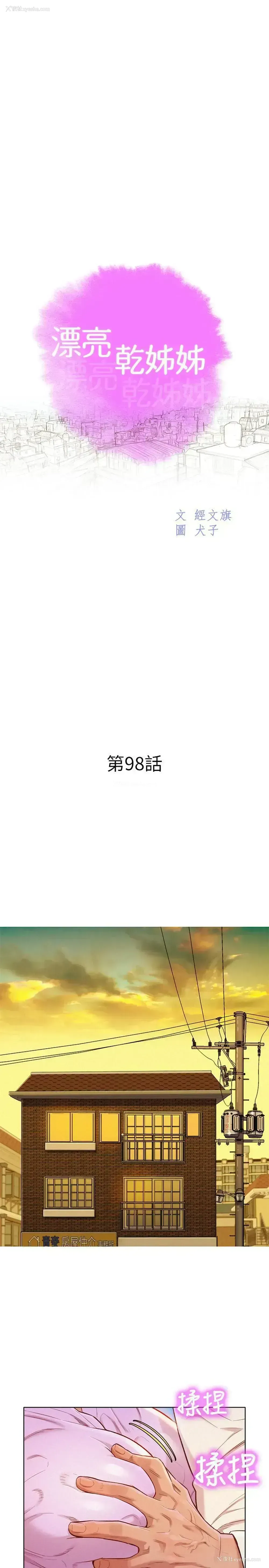 3P - 漂亮干姊姊（嘘とセフレ）