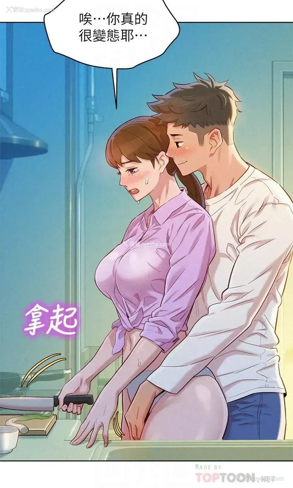 8P - 漂亮干姊姊（嘘とセフレ）