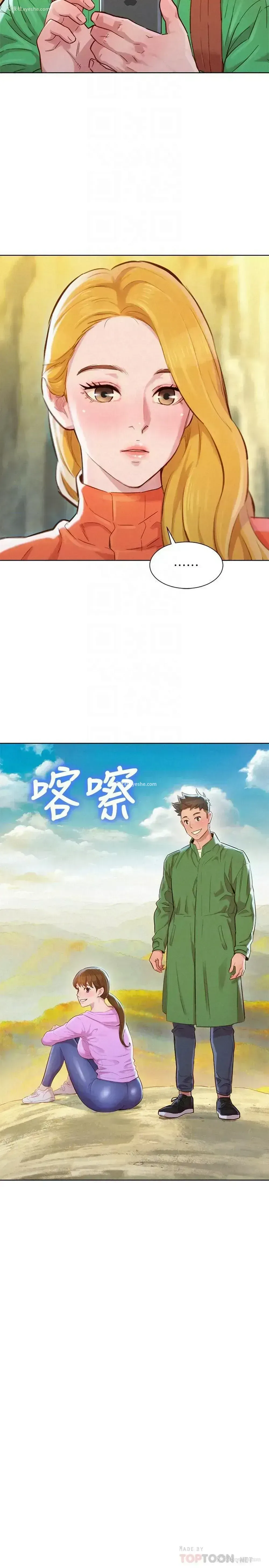 16P - 漂亮干姊姊（嘘とセフレ）