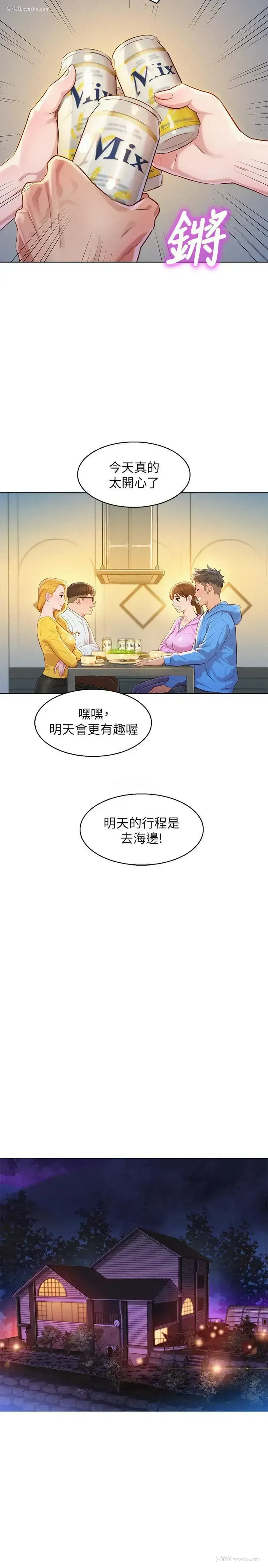 22P - 漂亮干姊姊（嘘とセフレ）