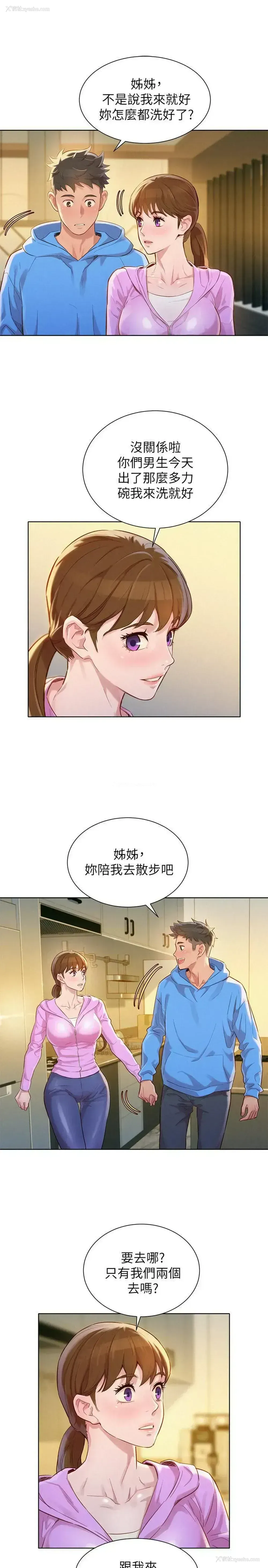 24P - 漂亮干姊姊（嘘とセフレ）