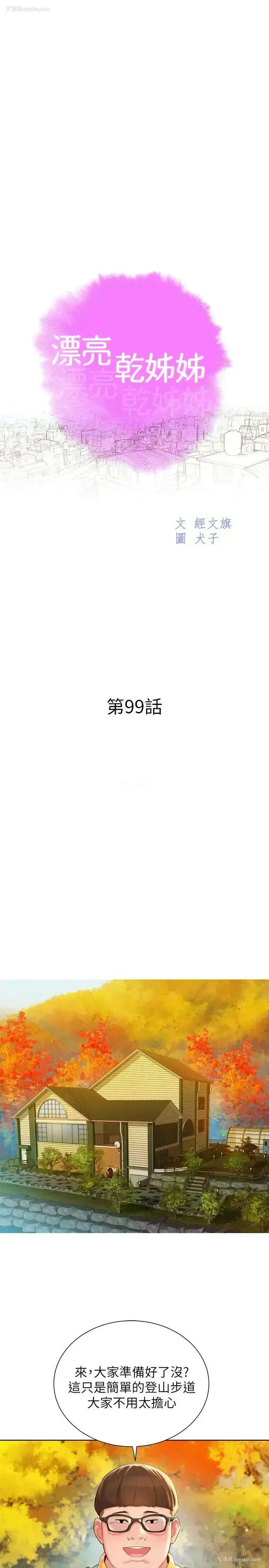 3P - 漂亮干姊姊（嘘とセフレ）
